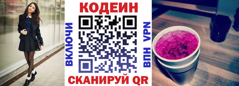 Кодеин напиток Lean (лин)  OMG маркетплейс  Лабинск 
