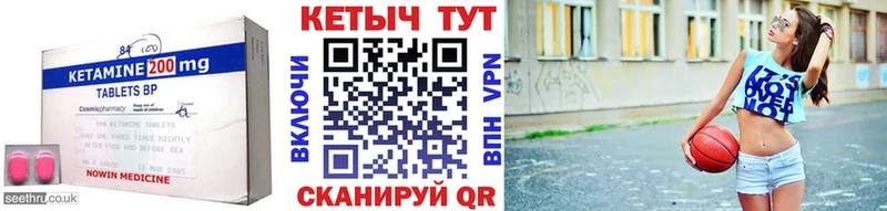 kraken ссылки Лабинск КЕТАМИН ketamine